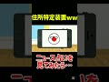 やばすぎやろ#ポーランドボール