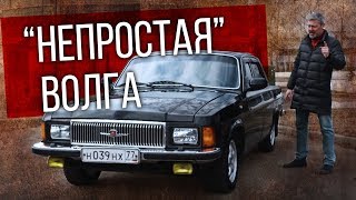 ГАЗ 3102 - ВОЛГА | Мечта советской номенклатуры - самый стильный ГАЗ | Иван Зенкевич Про автомобили