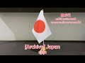 [Archive]🇯🇵National Anthem of Japan เพลงชาติญี่ปุ่น - 君が代