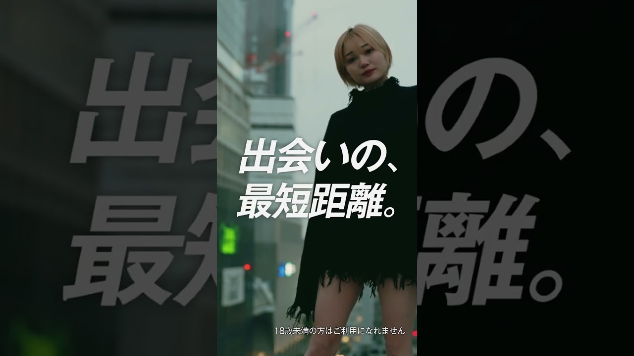 Dine(ダイン) -出会いの、最短距離。早い者勝ちって、あると思う編JP_M_CU059