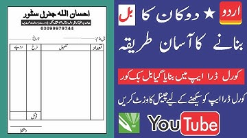 Learn CorelDraw : How To Create Bill Book In Corel Draw Hindi Video Tutorial By ARTS DESIGNN