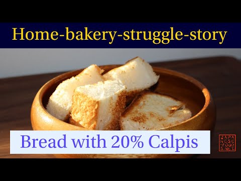 【Home bakery struggle story】 Bread with 20% Calpis