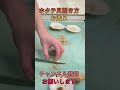 ホタテ貝お造り!#short #shorts #new #fish #japan #howto #おすすめ #簡単 #料理 #釣り #楽しい #美味しい