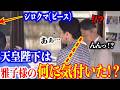 雅子さまがシロクマの前でそっと取り出したものとは一体!?それに気付いた天皇陛下が皇后陛下に・・・