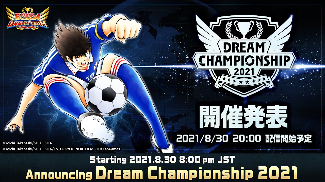 Início do Campeonato Final do Dream Championship 2021!｜Website exclusivo  para o Captain Tsubasa: Dream Team DREAM CHAMPIONSHIP