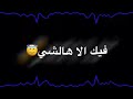 تصميم شاشه سوداء🌸🔥 ريمكس اغاني حب بدون حقوق حالات واتساب انت كل شئ 😍🔥 اصيل هميم