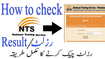 How to check nts result easily From NTS Website| NTS Result 2020|nts official results