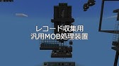 マイクラ統合版 レコード入手の方法解説します 誰でも簡単レコードトラップ Youtube