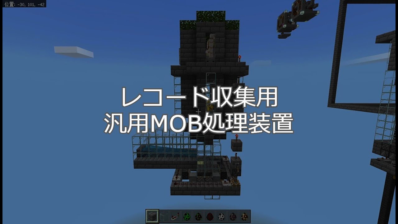 マインクラフト 統合版1 16 221 レコード収集のための汎用処理装置 レコードトラップ Minecraft Youtube