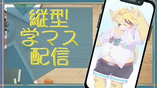 【学マス】強化月間！清夏ちゃんがんばろね【#7】