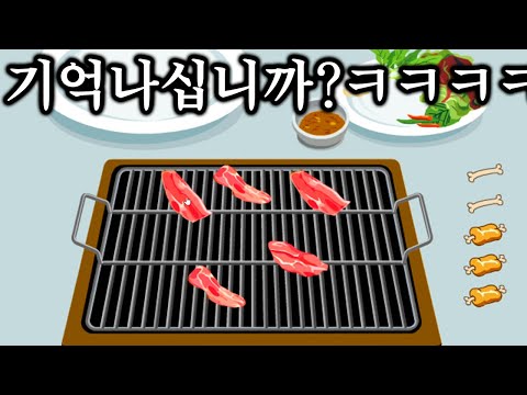 8살때 절대 못깼던 <strong>추억의</strong> 게임, <strong>엔딩</strong> 보겠습니다.