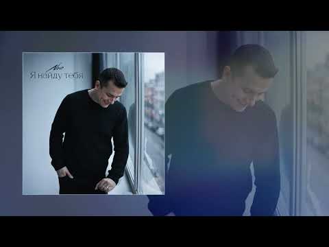 NЮ - I Will Find You 01