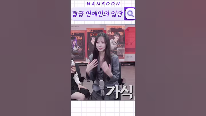 이 정도는 해야 탑급 연예인이구나