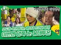 벌써 두 번째... 영미의 부상투혼😭⚽   [골 때리는 그녀들|SBS 210714 방송]