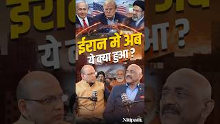 Israel vs Iran War: Years of Enmity Have Now Become War | Maj Gen K K Sinha