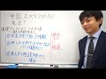 中国スパイ200万人流出?注意喚起動画です。