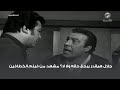 جلال هيقدر يرجع حقه ولا لا مشهد من فيلم الخطافين