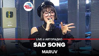MARUV - Sad Song (LIVE @ Авторадио)