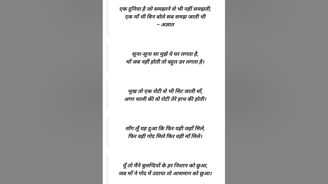 maa status video trendingshorts viralvideo shortvideo maa 