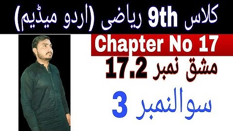 Class 9th Math|| Chapter no 17|| Exercise no 17.2|| Question No 3 || Urdu Medium