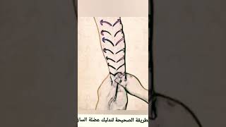 الطرق الصحيحة لتدليك العلاجي.. #التدليك #massage #المساج screenshot 5