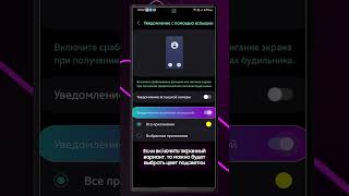 Лайфхак: настраиваем уведомления с помощью вспышки screenshot 2