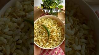 green chilli sev mamara 🌶️ #foodshorts #recipe #homecuisine #cooking #youtubeshorts #youtuber #esy