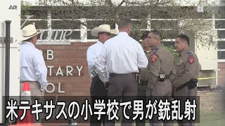 街は深い悲しみに　米小学校銃乱射事件