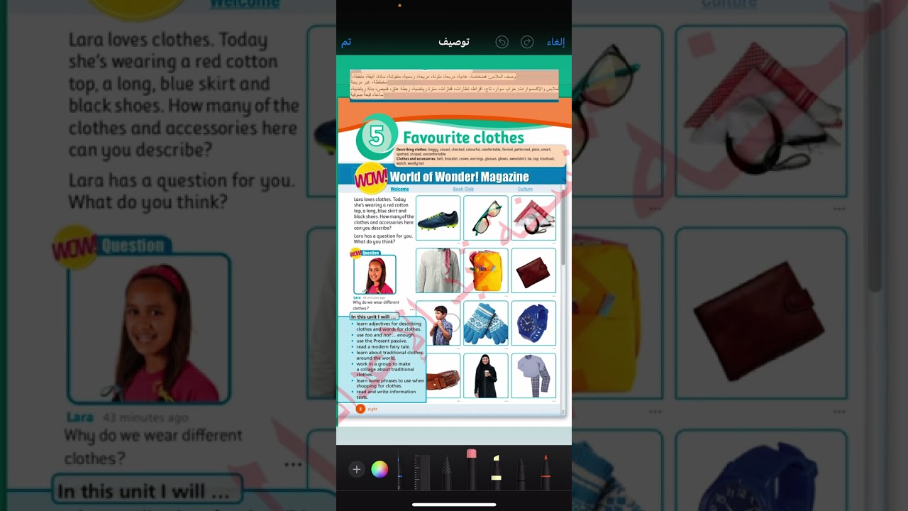 الصف السادس انجليزي صفحة 8 كتاب الطالب الفصل الثاني الوحدة الخامسة 