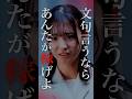 お金がないのは誰のせい？#ショートドラマ #不倫 #パパ活 #パトロンデート #million#ドラマ