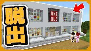 マイクラ 脱出ゲーム作り方 Mp3