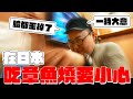 【大阪Vlog】吃章魚燒差點燙到升天？大阪真的隨便玩都好玩啊《阿倫去旅行》