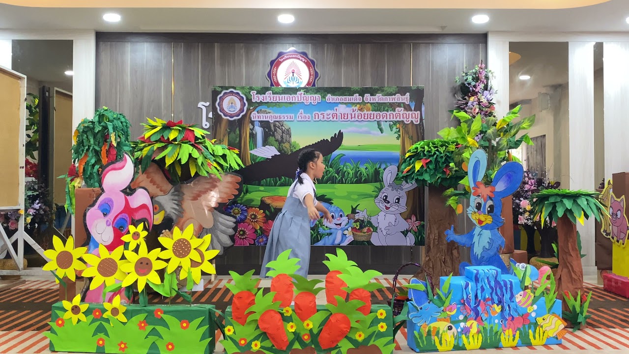 เล่านิทาน คุณธรรม ป .1-3