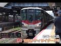 [4K車窓展望]【R】山陽本線　快速5304H　シティライナー6号　岩国→広島　2026.4撮影