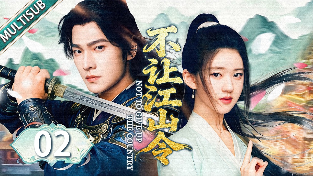 【MULTISUB】Not to Give Up the Country 02 | Timid writer × fearless heroine conquer the jianghu!❤️