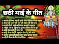 Lyrics      chhath puja geet chhath song bhojpuri chhath geet kiran mall 