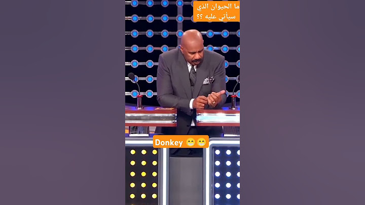 لو تمت إعادة ولادة ستيف هارفي ، ما الحيوان الذي سيأتي عليه |  Family feud #foryou #viral