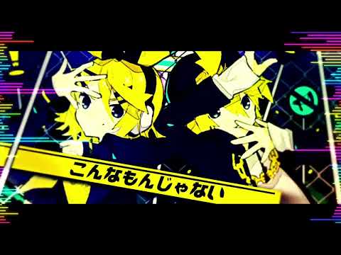 劣等上等  合わせてみた / 成人男性三人組 × クレノア イヤホン推奨
