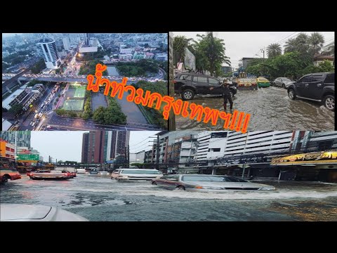 ภัยพิบัติEP.1น้ำท่วมกรุงเทพมห ภัยพิบัติ EP.3 ภูเขาไฟซากุระจิมะที่ญี่ปุ่นระเบิด ภัยพิบัติEP.1น้ำท่วมกรุงเทพมห ภัยพิบัติ EP.3 ภูเขาไฟซากุระจิมะที่ญี่ปุ่นระเบิด