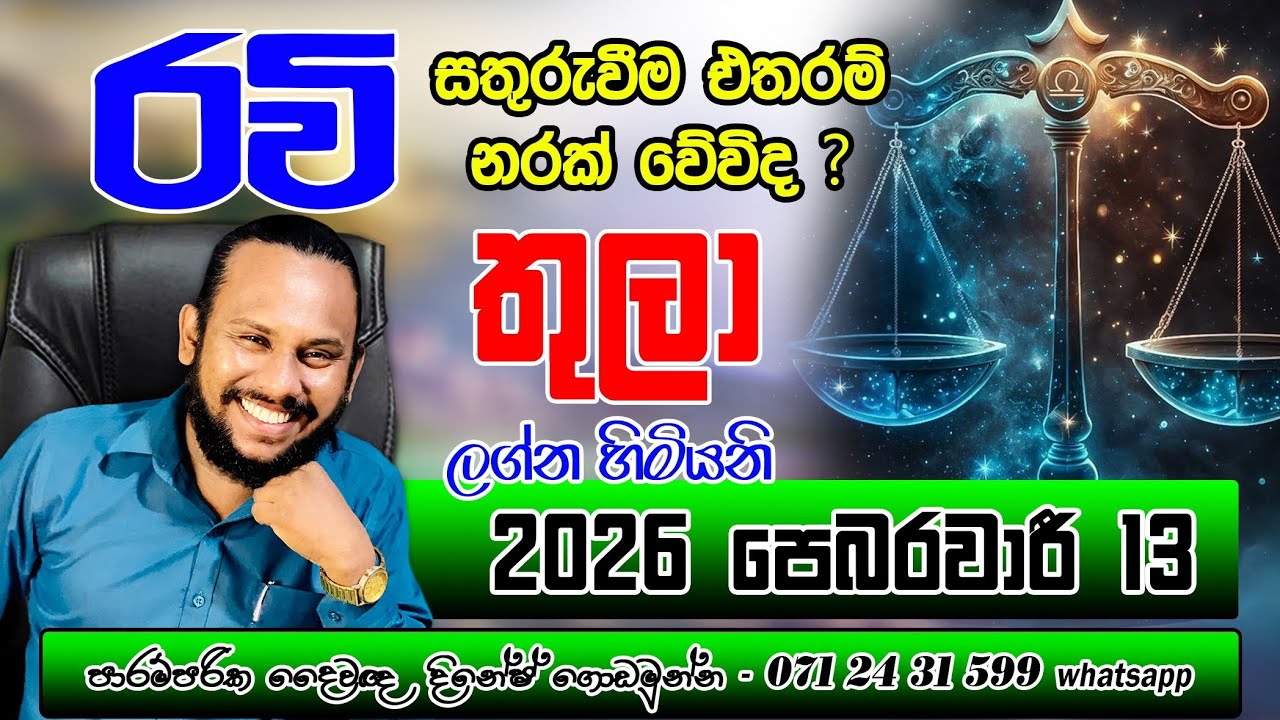තුලා ලග්නය රවි මාරුව පලාපල | Thula Lagnaya Ravi Maruwa palapala | Libra ⚖️  Ravi Transit Prediction