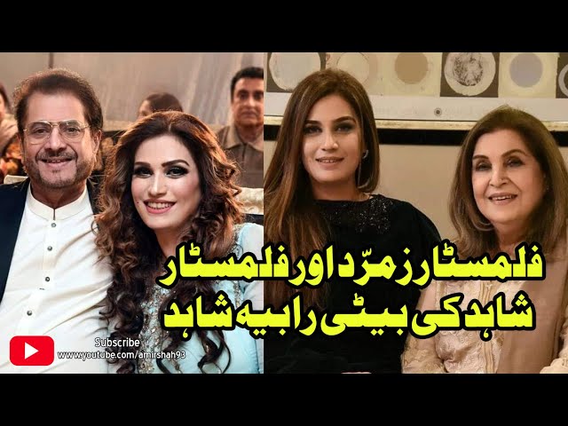 Zamurrad Pakistani Actress Shahid Hameed Daughter Rabia Shahid class=
