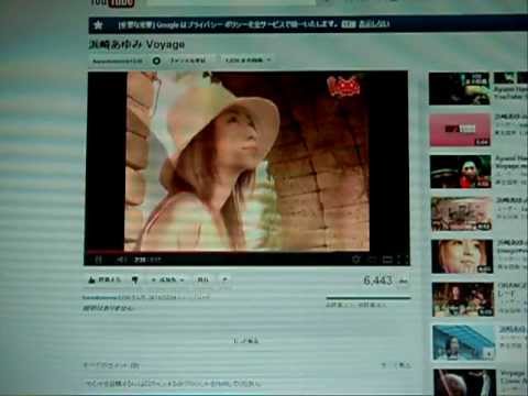 浜崎あゆみvoyage／001