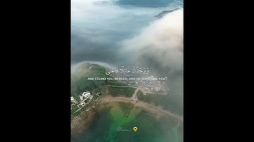 سورة الضحى [ الآية 7 : 8 ] | Ad-duha ( The forenoon ) 🌻