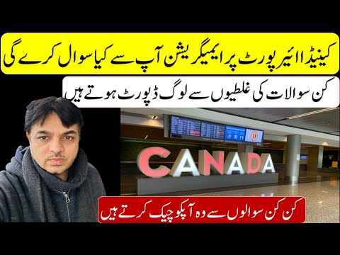 Canada AirPort Immigration