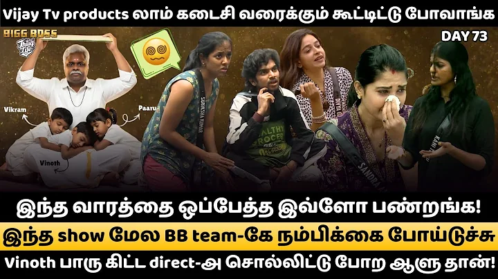 🔴LIVE : Language and Decorum பத்தி பேசுன Divya இப்போ நாய் மாதிரி-னு சொல்லலாமா?🥶 | Day 73 Review