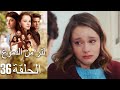    مسلسل لتر دموع   الحلقة