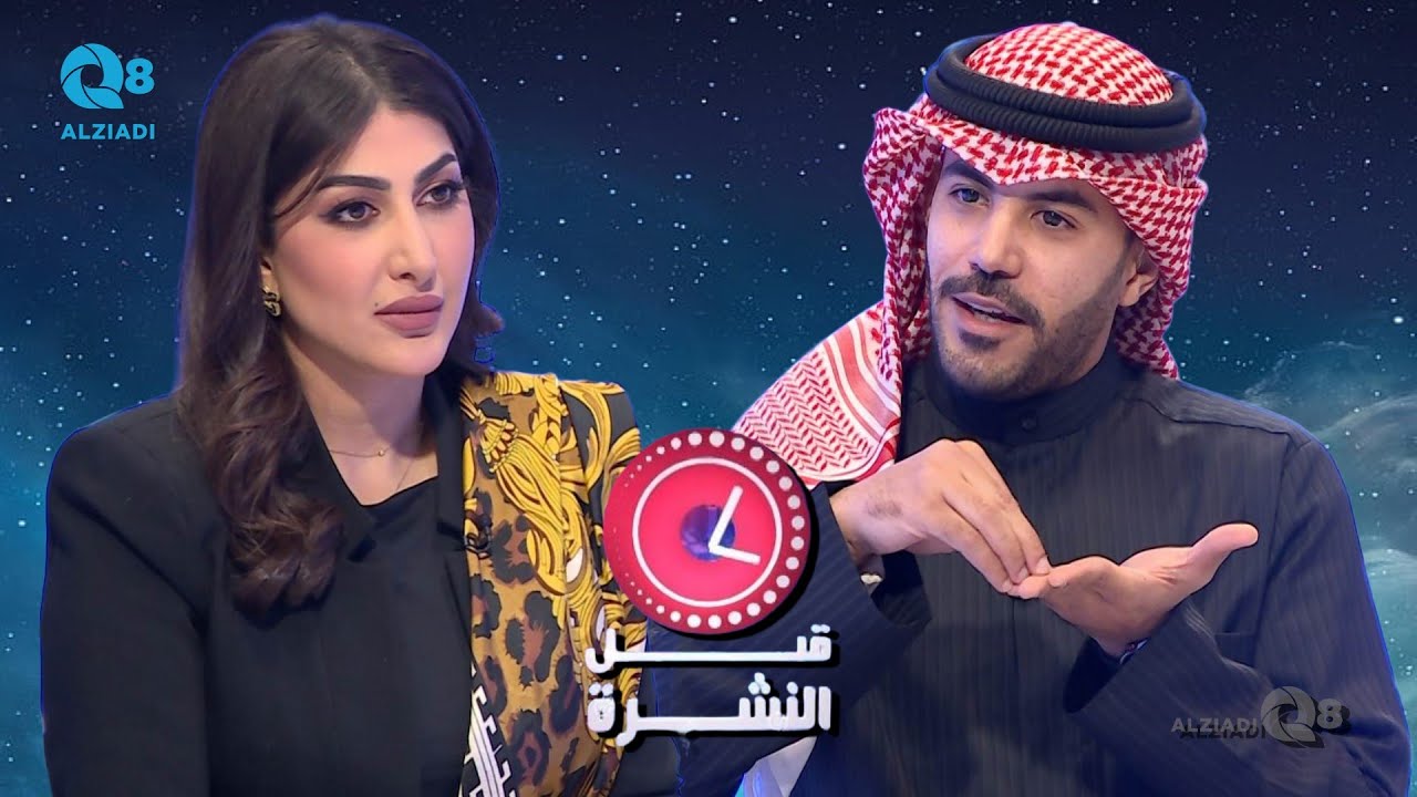 لقاء د.خالد الفضلي في برنامج (قبل النشرة) عن الأنظمة الغذائية