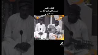 مسلم علي، لا تسألوني (لو سمحتوا لايك +كومنت +اشتراك +جرس الاشعارات)