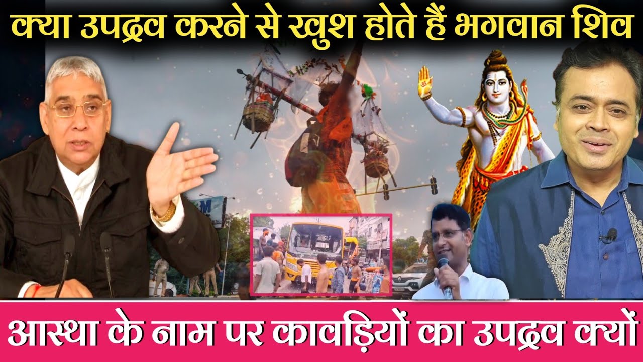 आस्था के नाम पर कावड़ियों का उपद्रव क्यों | Spiritual Discus | Abhisar Sharma | Sant Rampal Ji