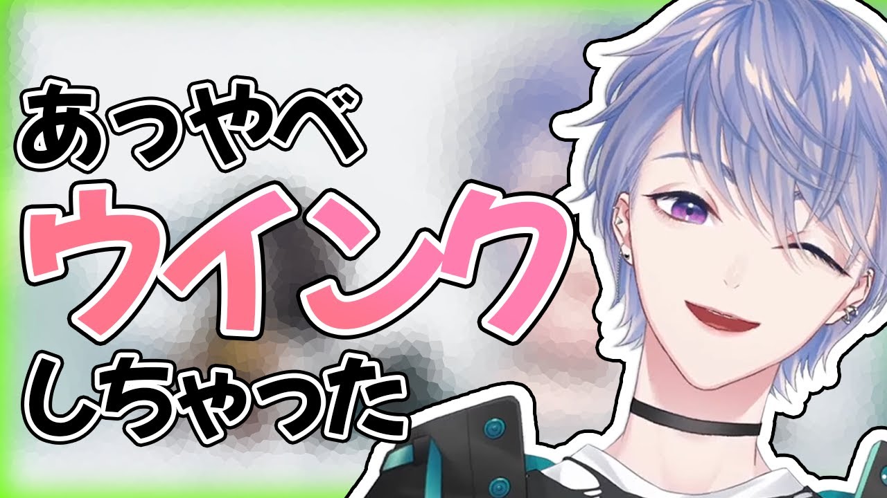 間違えてリスナーにウインクしてしまい恥ずかしがる弦月【にじさんじ切り抜き/弦月藤士郎】